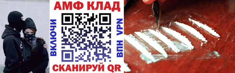 АМФЕТАМИН 98%  Вичуга 