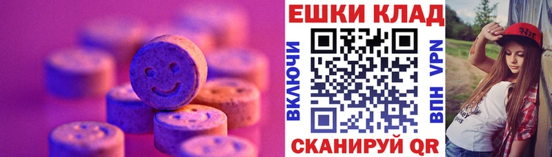 Экстази 280 MDMA  магазин  наркотиков  Вичуга 